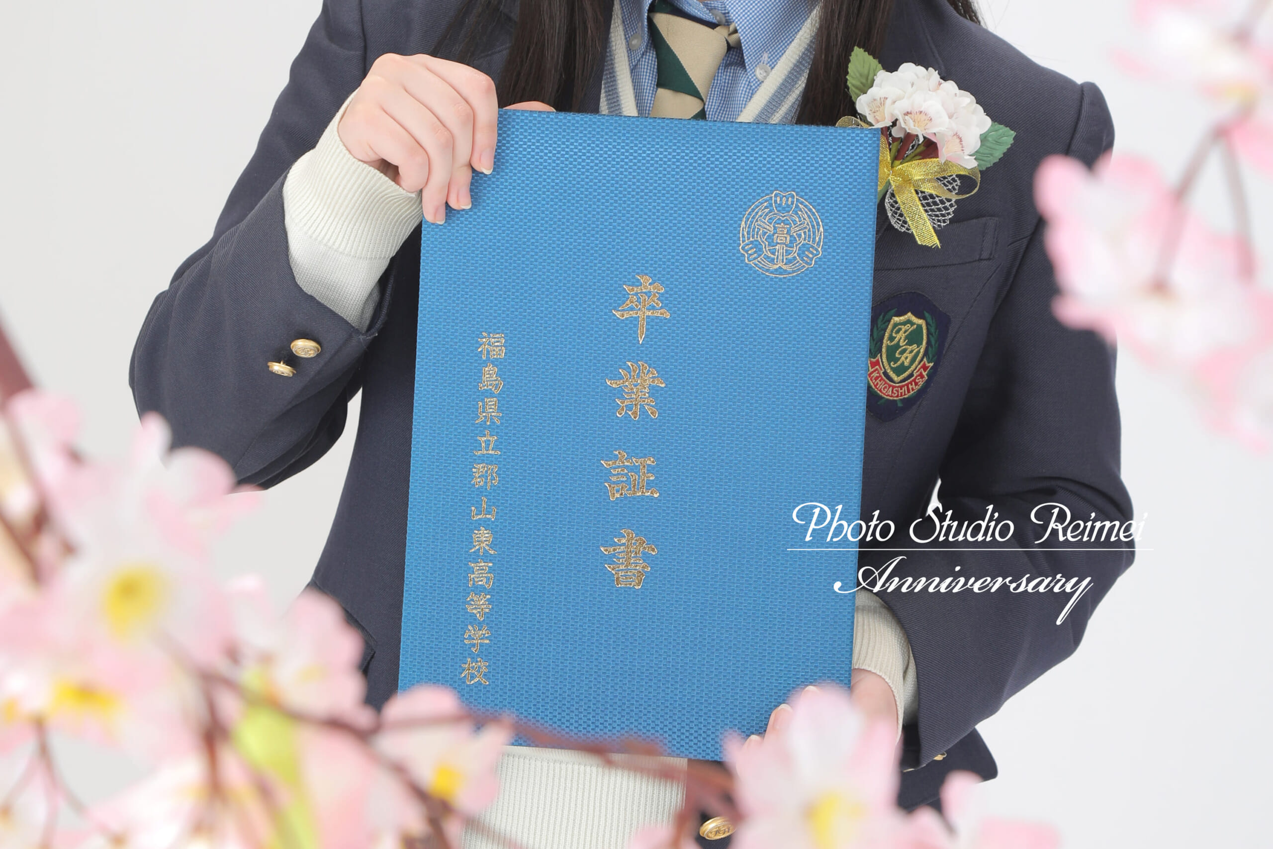 郡山 高校 中学 中学校 卒業 卒業式 卒業記念 記念撮影 卒業写真
